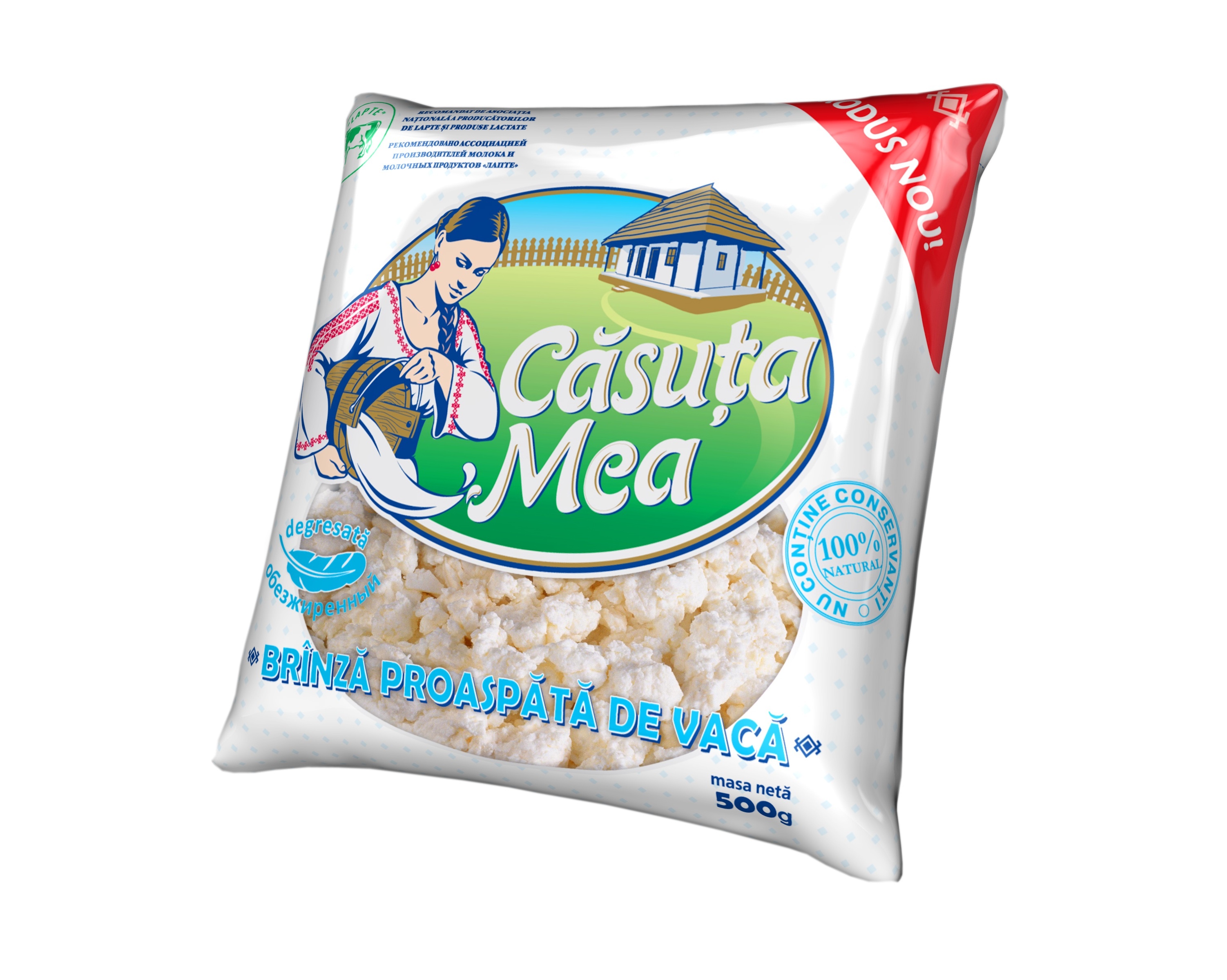 Творог Căsuța Mea обезжиренный